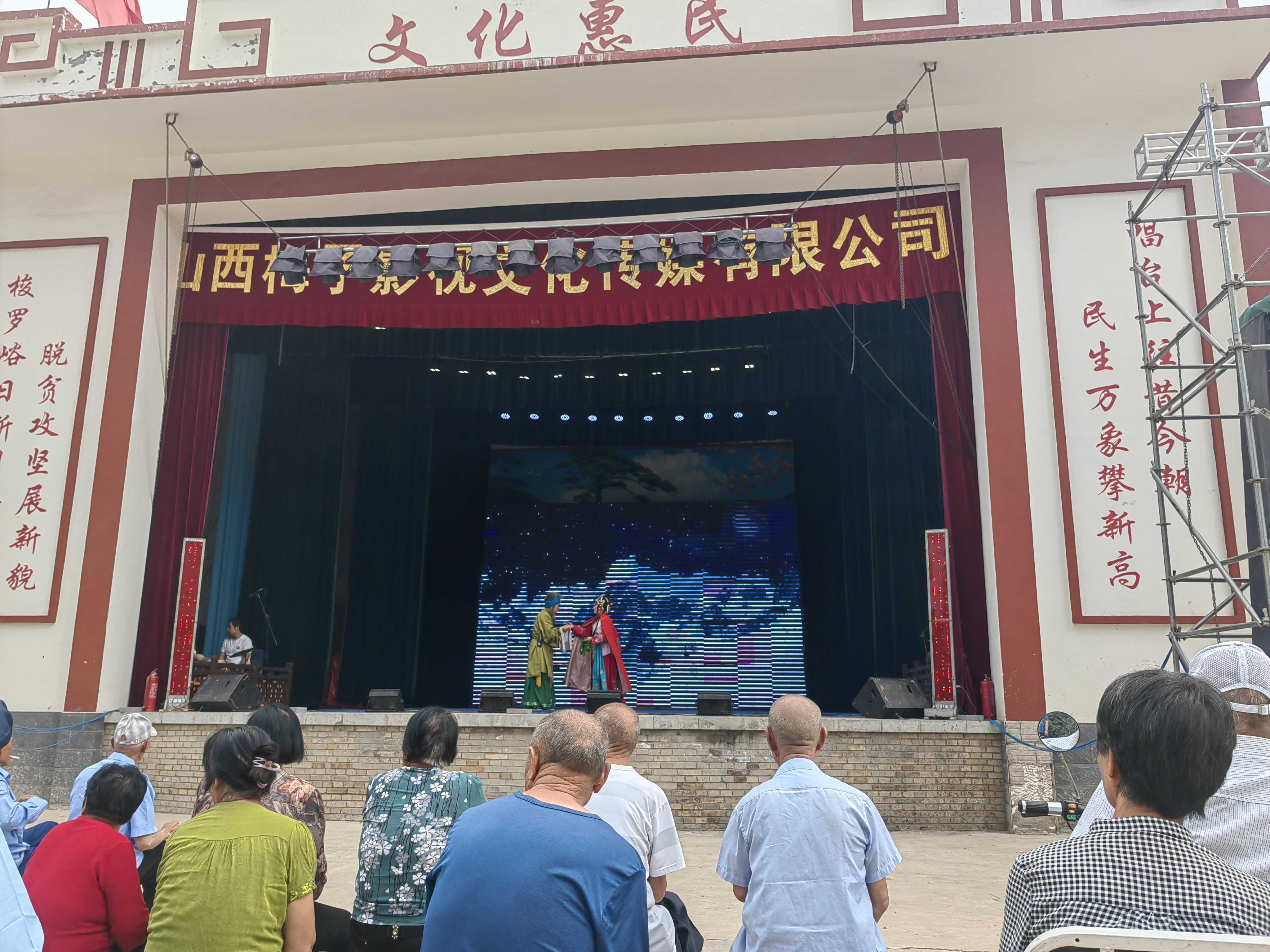 村戏台戏曲演出